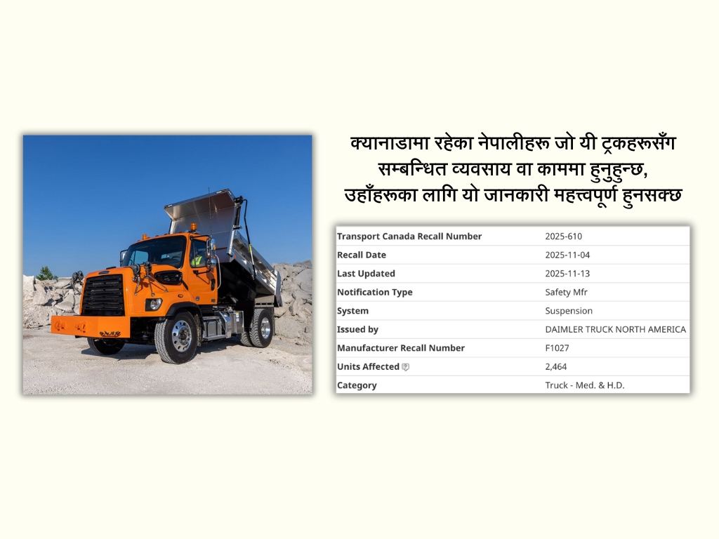 Nepal Touch