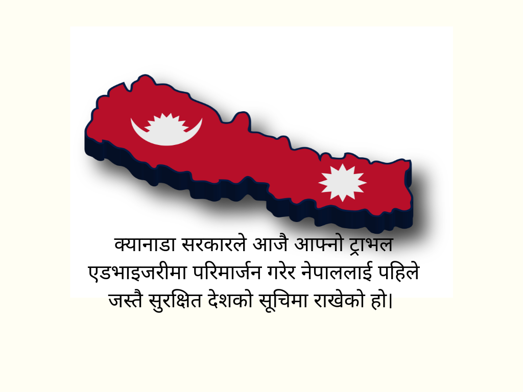 Nepal Touch