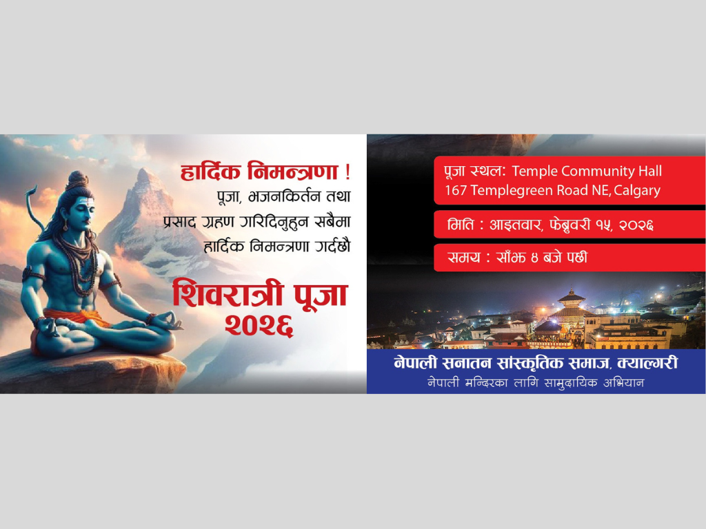 Nepal Touch