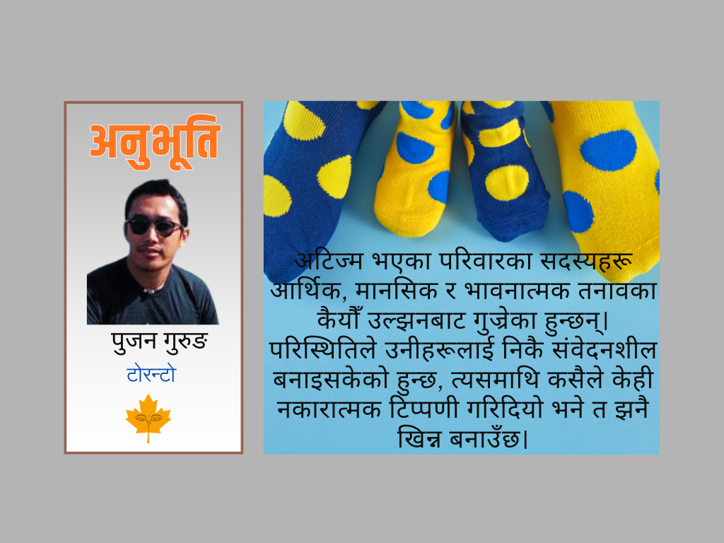 Nepal Touch