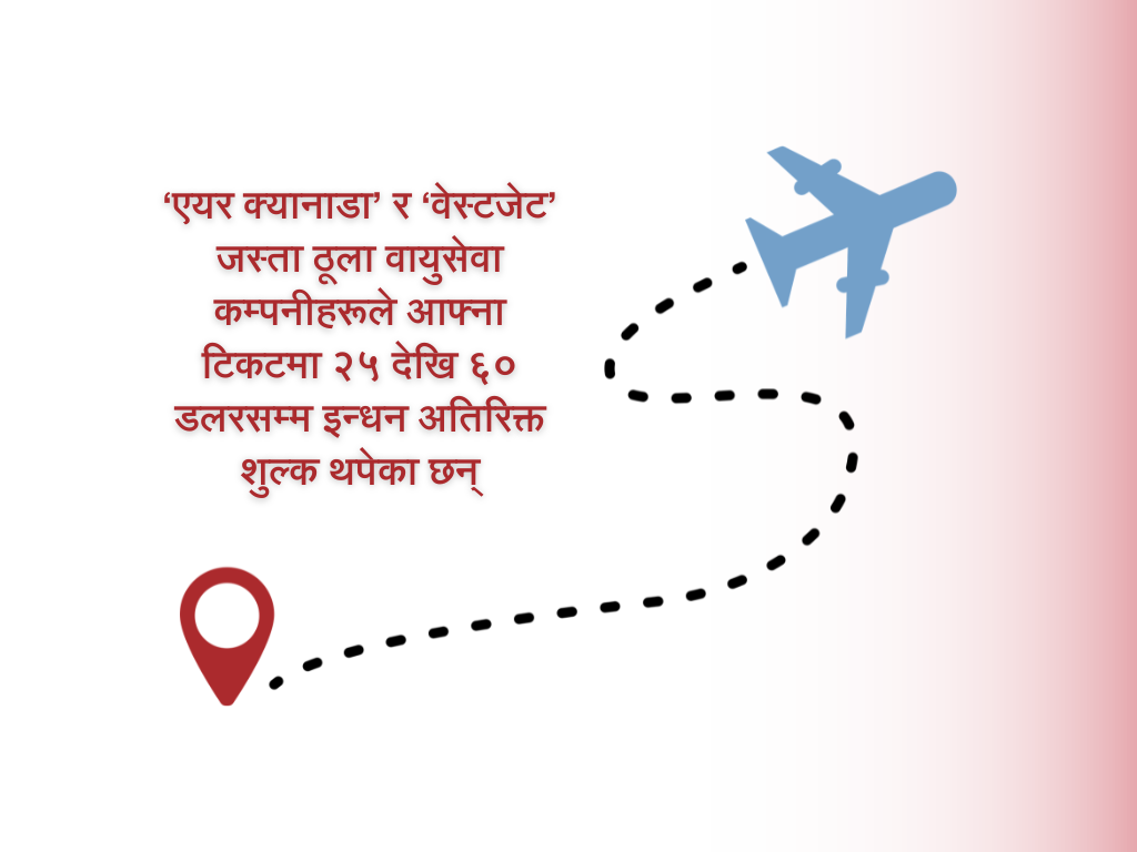 Nepal Touch