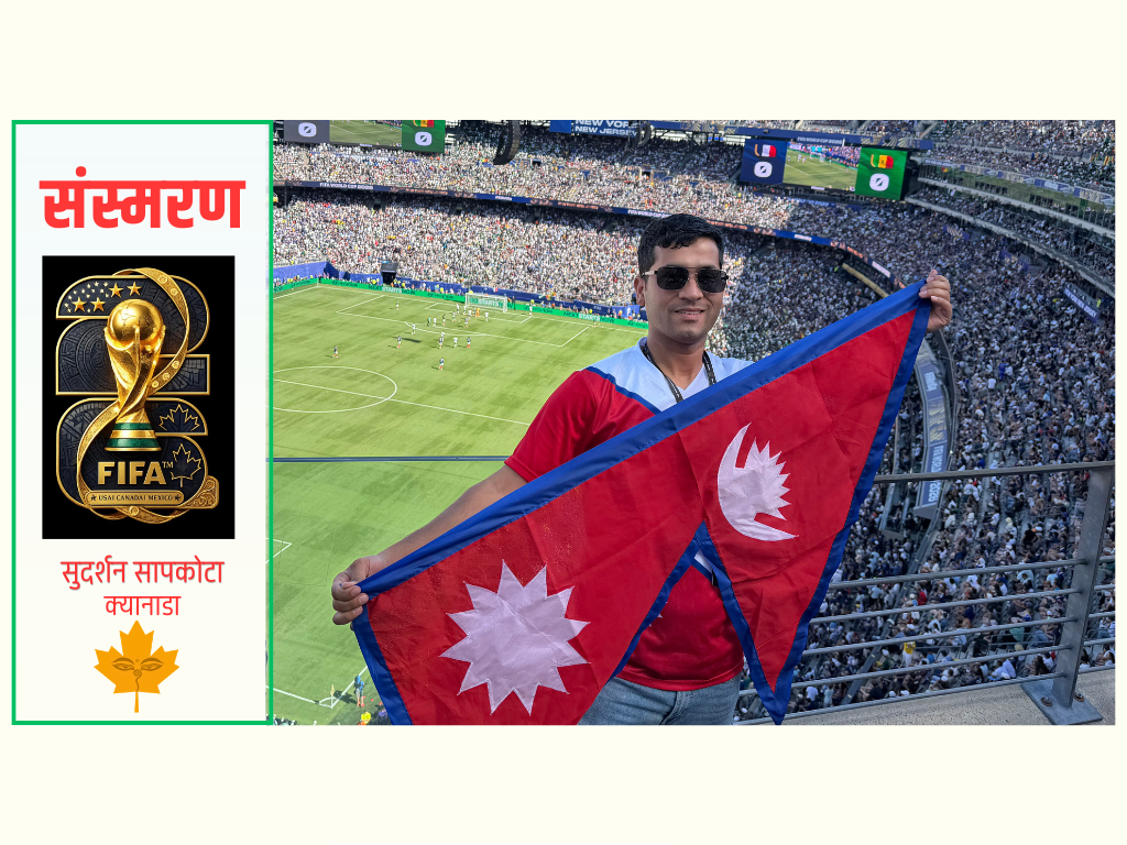 Nepal Touch