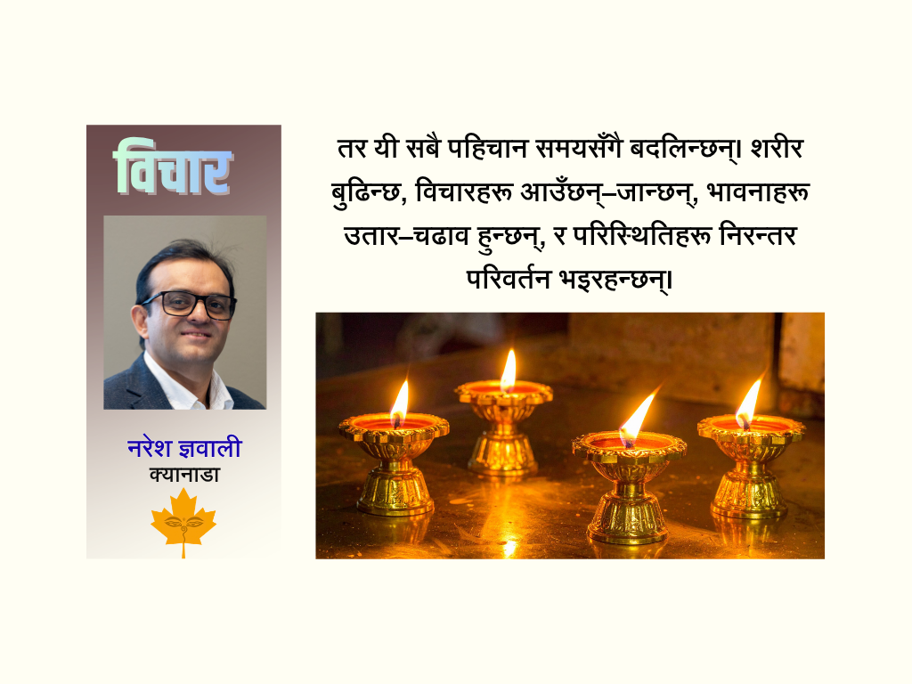 Nepal Touch