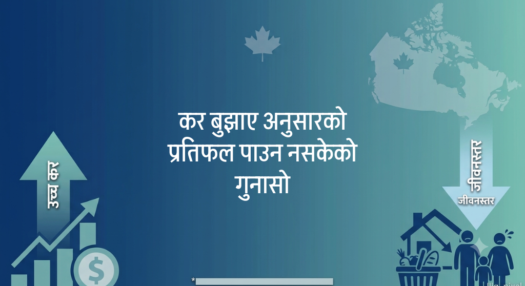 Nepal Touch