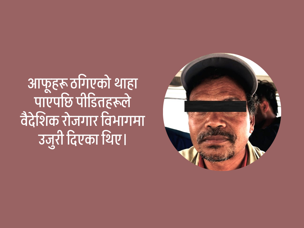 Nepal Touch