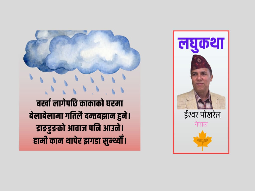 Nepal Touch