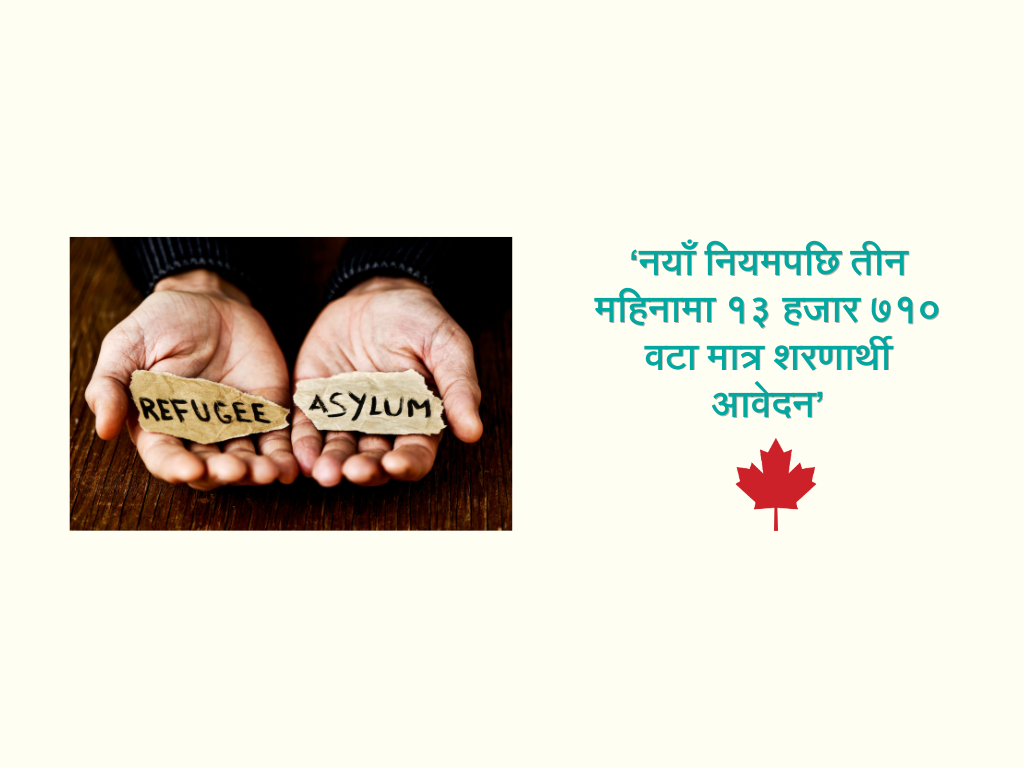 Nepal Touch