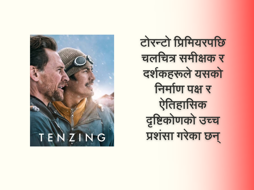 Nepal Touch