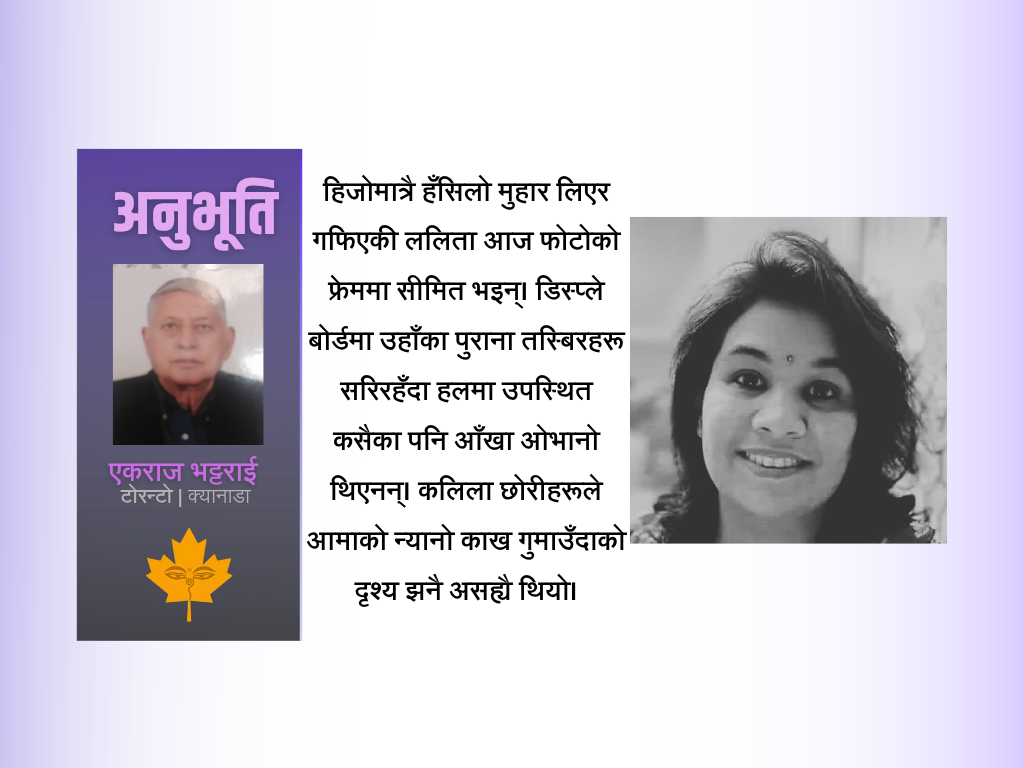 Nepal Touch