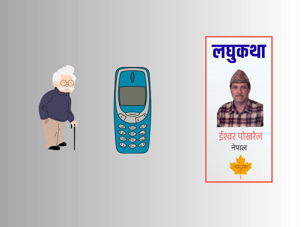 Nepal Touch