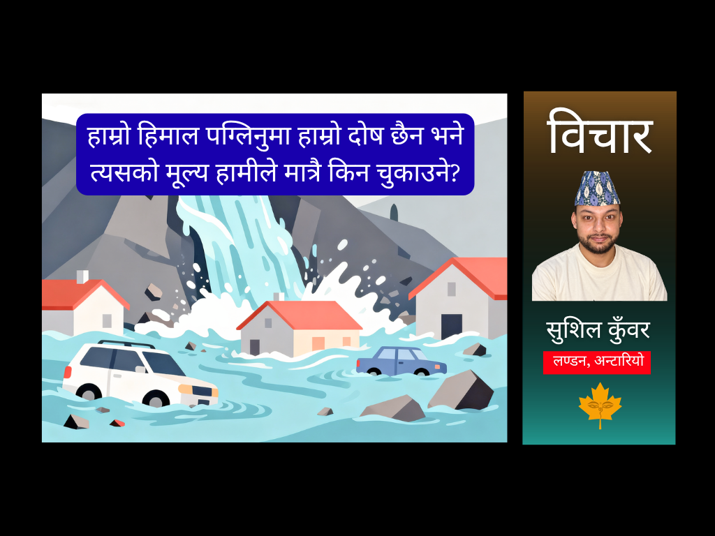 Nepal Touch