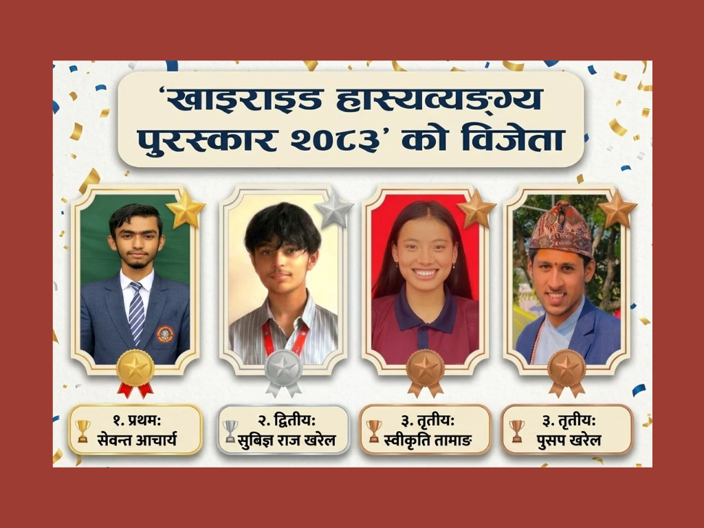 Nepal Touch